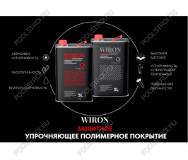 WIRON Упрочняющее полиуретановое покрытие. двухкомпонентное. комплект 10 л WIRON Упрочняющее полиуретановое покрытие. двухкомпонентное. комплект 10 л
